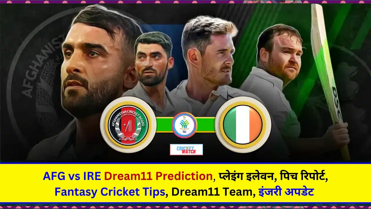 AFG vs IRE Dream11 Prediction 3rd ODI पच रपरट पलइग इलवन