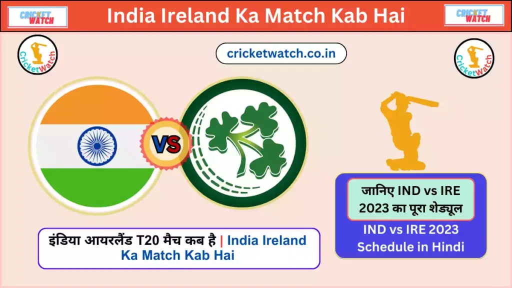 India Ireland Ka Match Kab Hai