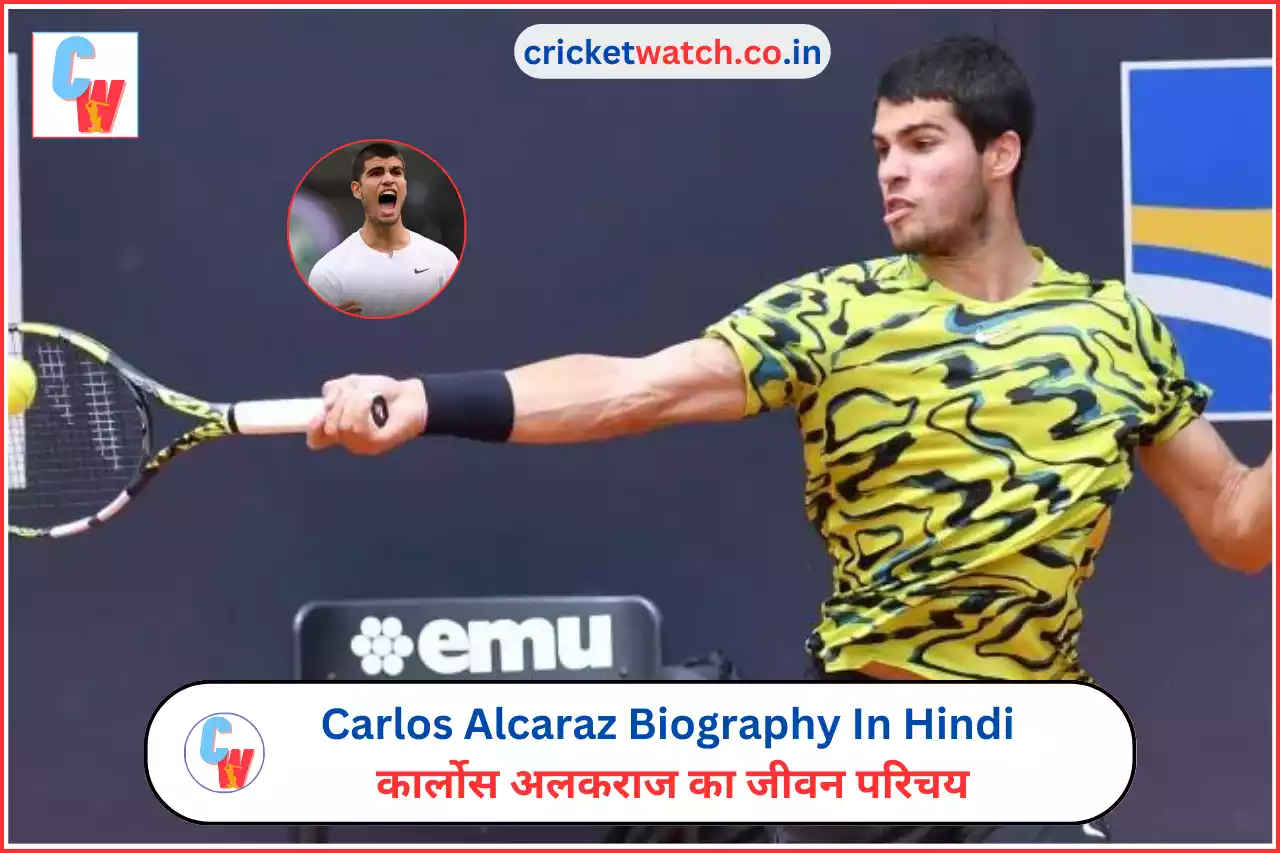 Carlos Alcaraz Biography In Hindi कार्लोस अलकराज का जीवन परिचय