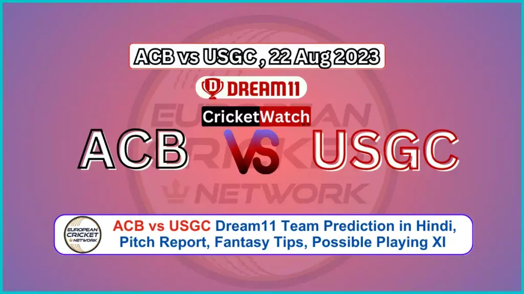 ACB vs USGC Dream11 Team Prediction in Hindi, Pitch Report, Fantasy Tips, Possible Playing XI