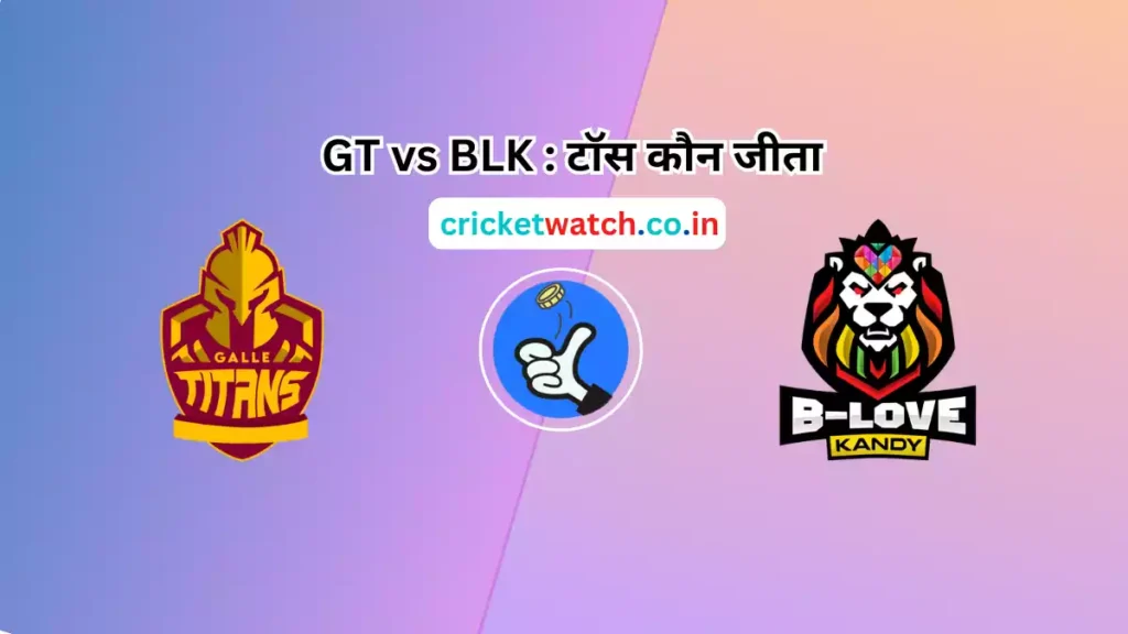 Aaj 08 Aug BLK vs GT Match Toss Kon Jeeta Aaj 08 Aug BLK vs GT Match Toss Kon Jeeta