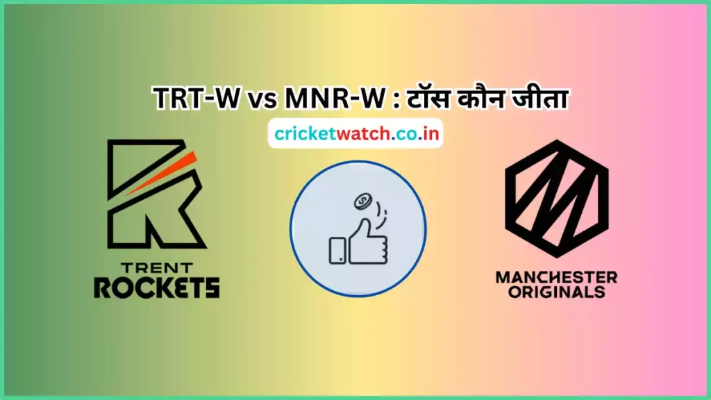 Aaj 17 Aug TRT-W vs MNR-W Match Toss Kon Jeeta