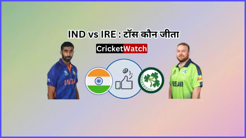 Aaj 23 Aug IND vs IRE 3rd t20 Match Toss Kon Jeeta