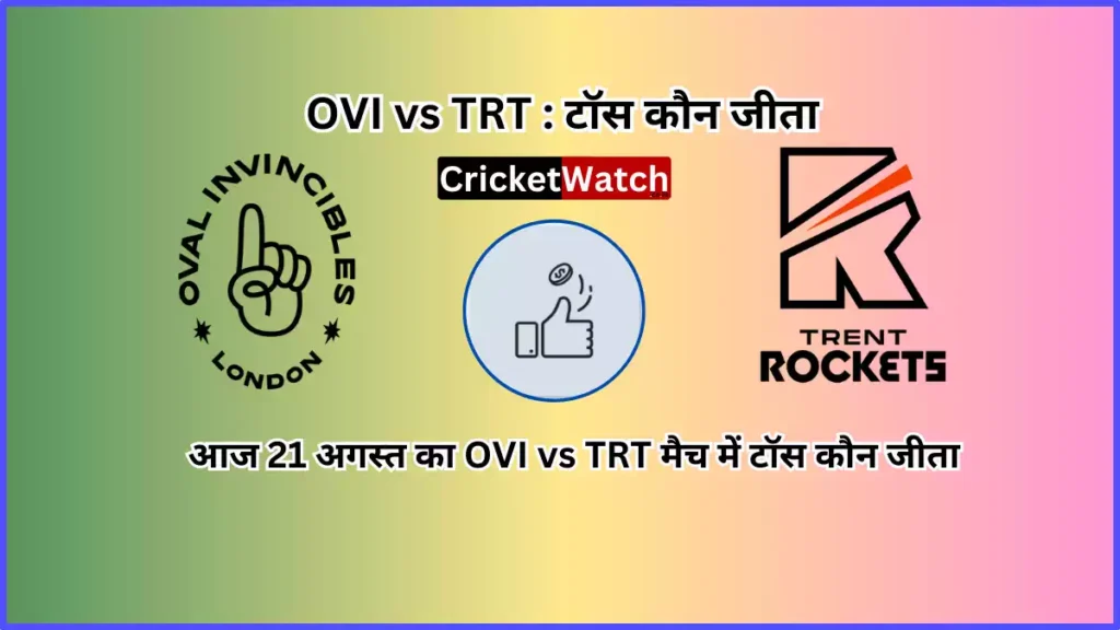Aaj 21 Aug OVI vs TRT Match Toss Kon Jeeta Aaj 21 Aug OVI vs TRT Match Toss Kon Jeeta