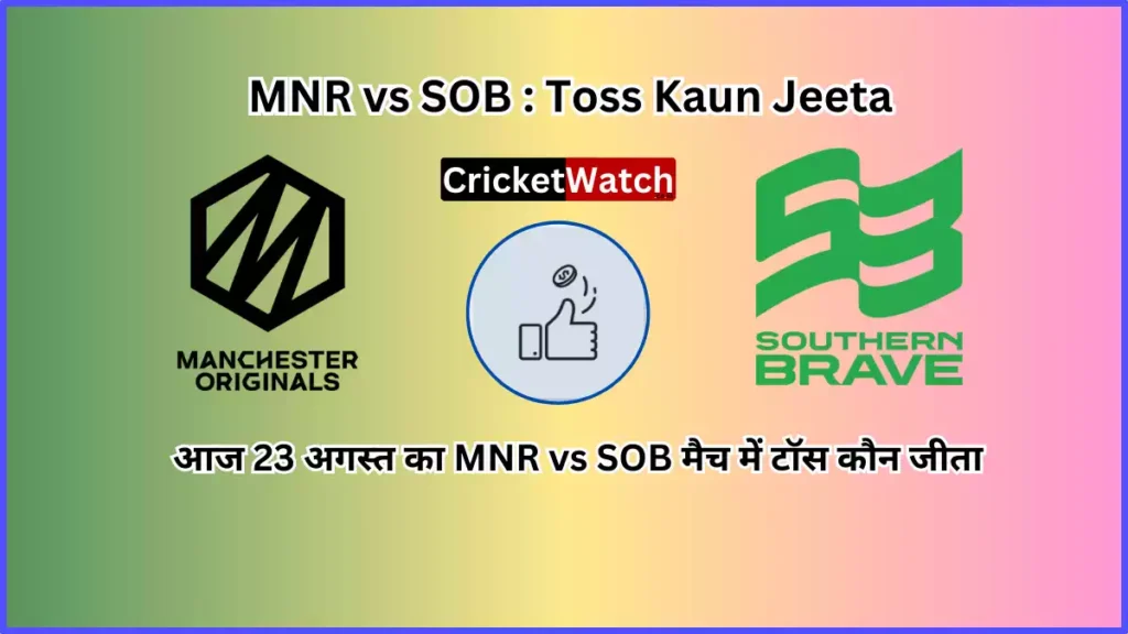 Aaj 23 Aug MNR vs SOB Match Toss Kon Jeeta आज 23 अगस्त का MNR vs SOB मैच में टॉस कौन जीता