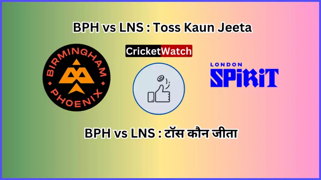Aaj 24 Aug BPH vs LNS Match Toss Kon Jeeta आज 24 अगस्त का BPH vs MNS मैच में टॉस कौन जीता