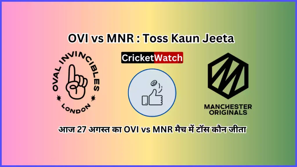 Aaj 27 Aug OVI vs MNR Match Toss Kon Jeeta आज 27 अगस्त का OVI vs MNR मैच में टॉस कौन जीता