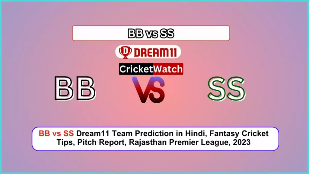BB vs SS Dream11 Team Prediction in Hindi, Fantasy Cricket Tips, Pitch Report, Rajasthan Premier League, 2023