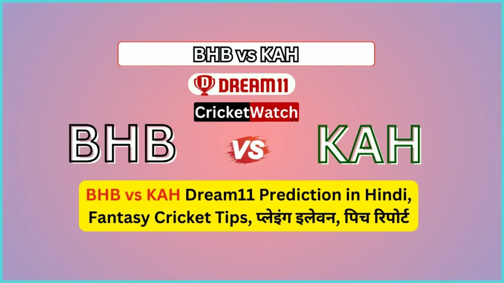 BHB vs KAH Dream11 Prediction in Hindi, Fantasy Cricket Tips, प्लेइंग इलेवन, पिच रिपोर्ट, Dream11 Team, इंजरी अपडेट – Assam T20 Challengers Trophy, 2023_result