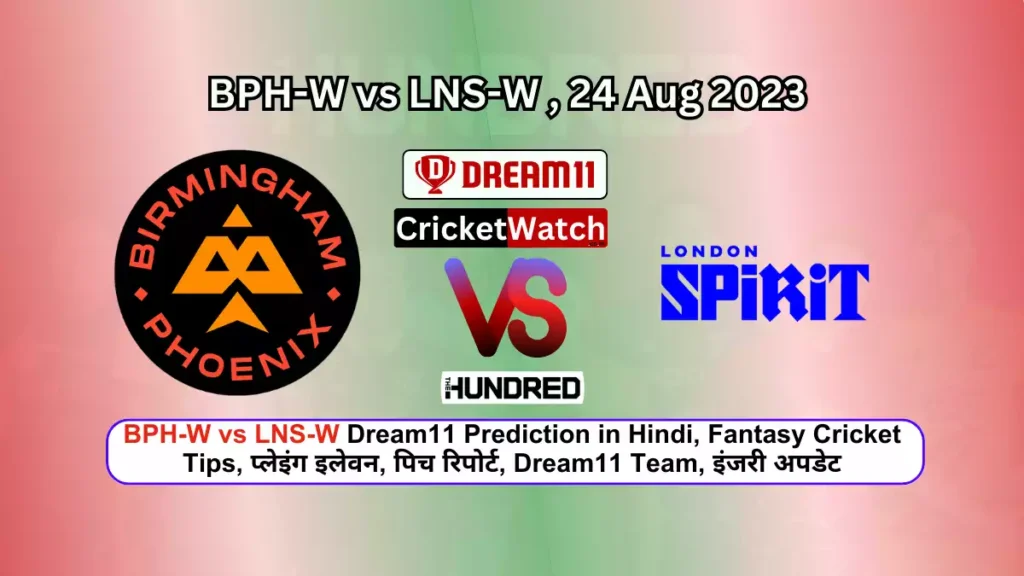 BPH-W vs LNS-W Dream11 Prediction in Hindi, Fantasy Cricket Tips, प्लेइंग इलेवन, पिच रिपोर्ट, Dream11 Team, इंजरी अपडेट