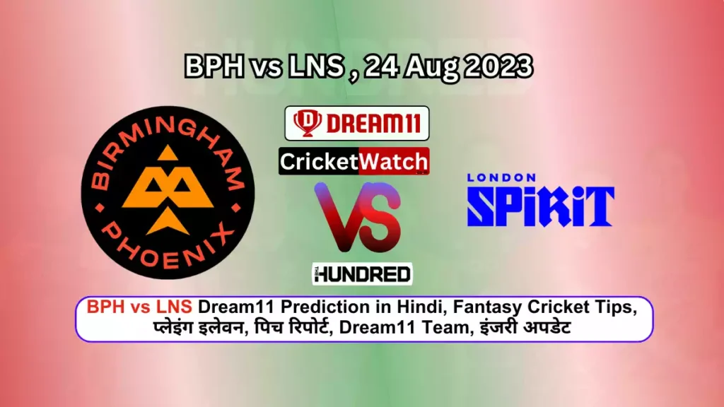 BPH vs LNS Dream11 Prediction in Hindi, Fantasy Cricket Tips, प्लेइंग इलेवन, पिच रिपोर्ट, Dream11 Team, इंजरी अपडेट – The Hundred 2023, Match 32