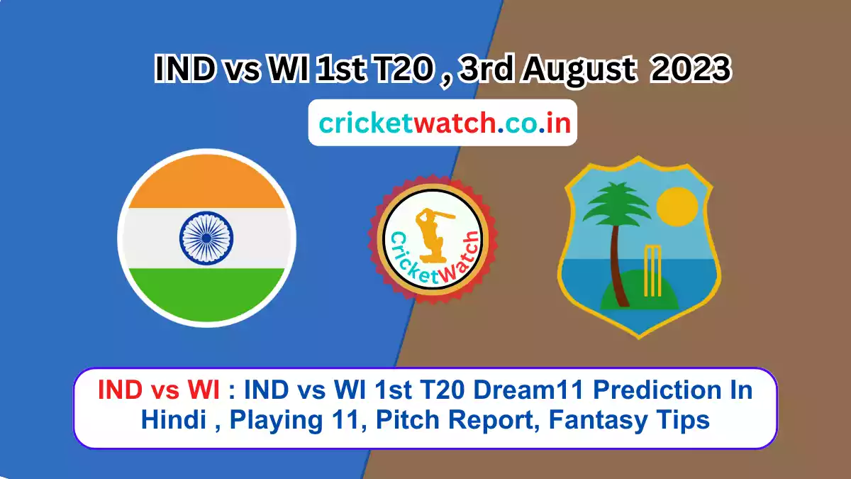 IND vs WI 1st T20 Dream11 Prediction In Hindi