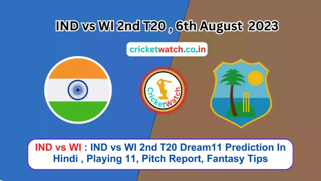 IND vs WI 2nd T20 Dream11 Prediction In Hindi