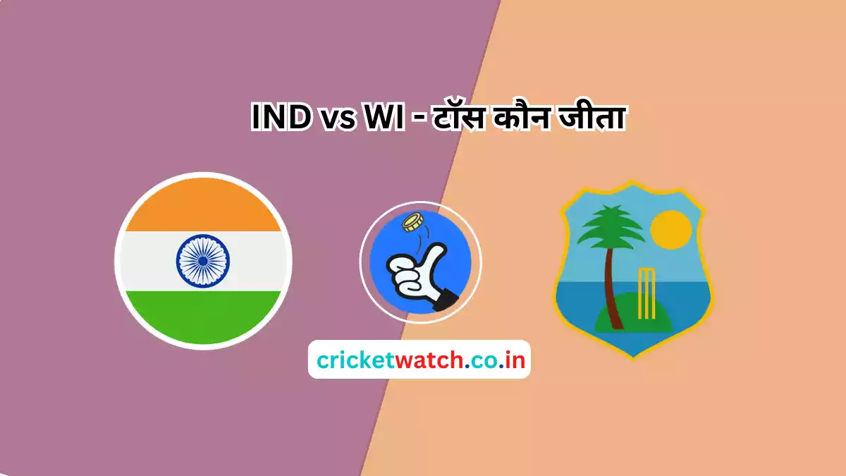 Aaj 06 Aug IND vs WI 2nd T20 Match Toss Kon Jeeta