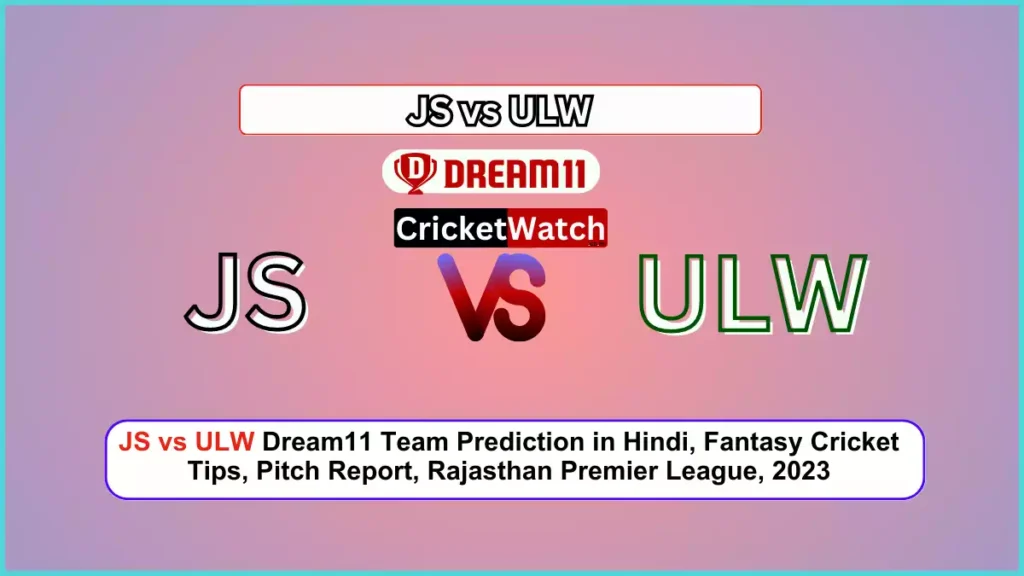 JS vs ULW Dream11 Team Prediction in Hindi, Fantasy Cricket Tips, Pitch Report, Rajasthan Premier League, 2023