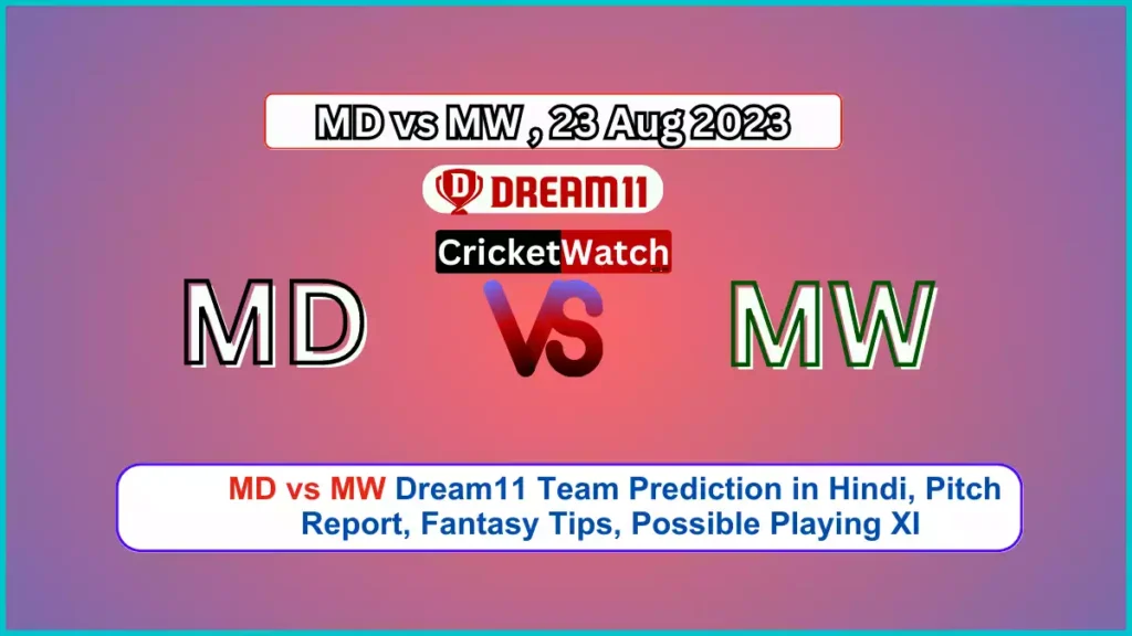 MD vs MW Dream11 Team Prediction in Hindi, Pitch Report, Fantasy Tips, Possible Playing XI - Maharaja Trophy KSCA T20 2023