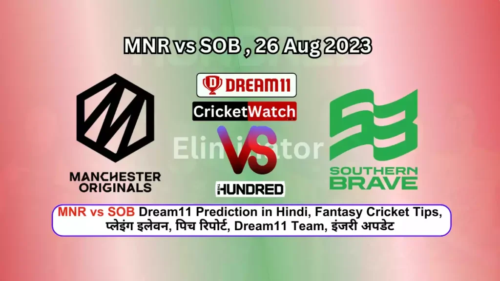MNR vs SOB Dream11 Prediction in Hindi, Fantasy Cricket Tips, प्लेइंग इलेवन, पिच रिपोर्ट, Dream11 Team, इंजरी अपडेट