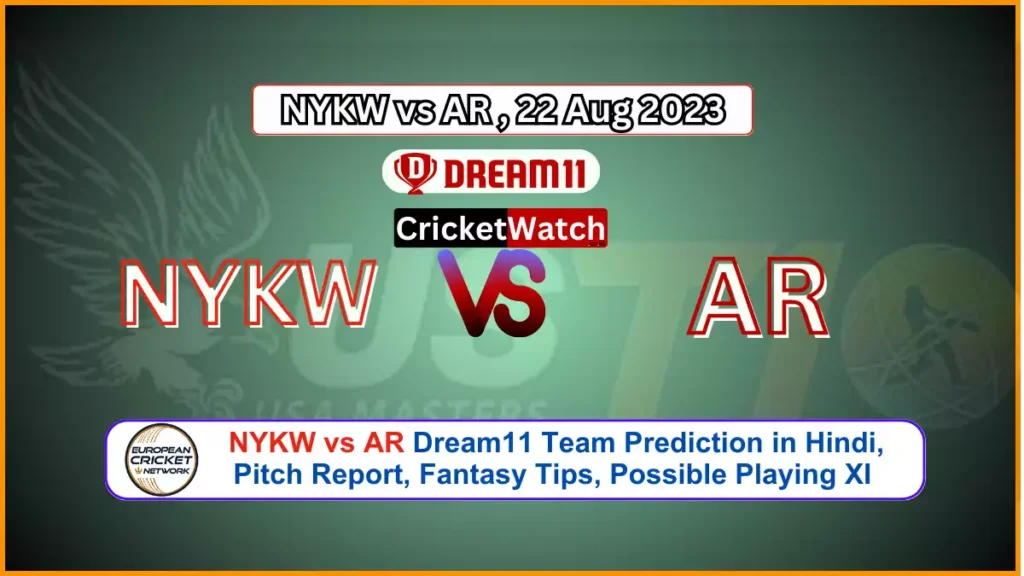 NYKW vs AR Dream11 Team Prediction in Hindi, Pitch Report, Fantasy Tips, Possible Playing XI - USA Masters T10 2023
