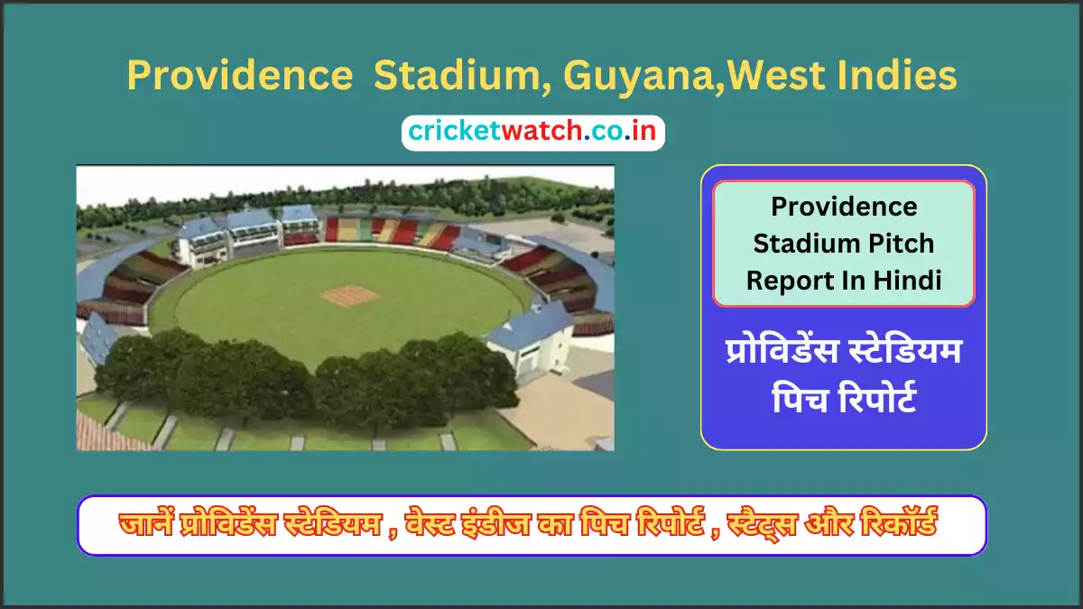 Providence Stadium Pitch Report in hindi, प्रोविडेंस स्टेडियम पिच ...