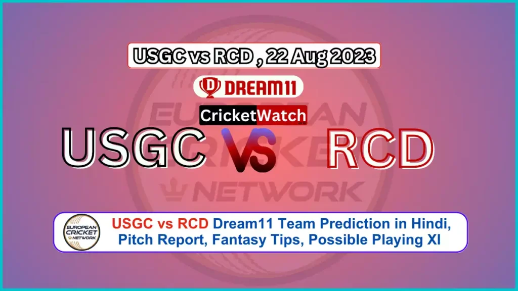 USGC vs RCD Dream11 Team Prediction in Hindi, Pitch Report, Fantasy Tips, Possible Playing XI