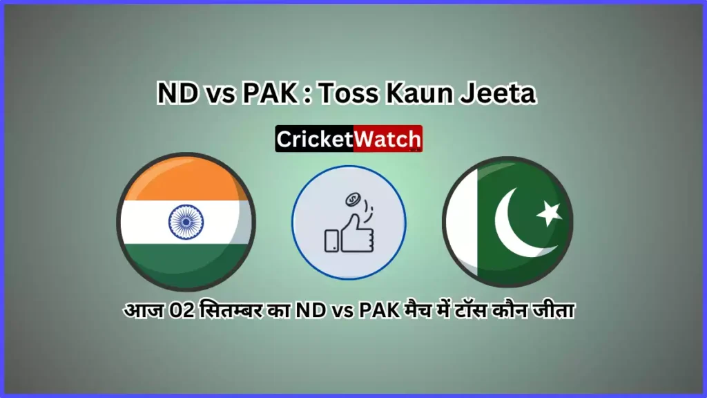 Aaj 02 Sep IND vs PAK Match Toss Kon Jeeta आज 02 सितम्बर IND vs PAK मैच में टॉस कौन जीता
