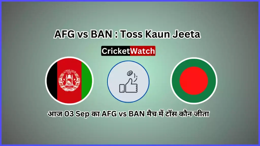 Aaj 03 Sep Afg vs Ban Match Toss Kon Jeeta आज 03 सितम्बर Afg vs Ban मैच में टॉस कौन जीता - Asia Cup 2023_1
