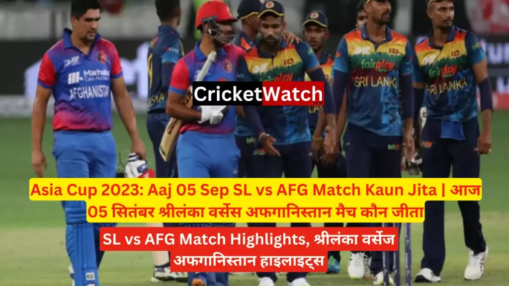 Asia Cup 2023: Aaj 05 Sep SL vs AFG Match Kaun Jita | आज 05 सितंबर श्रीलंका वर्सेस अफगानिस्तान मैच कौन जीता_1