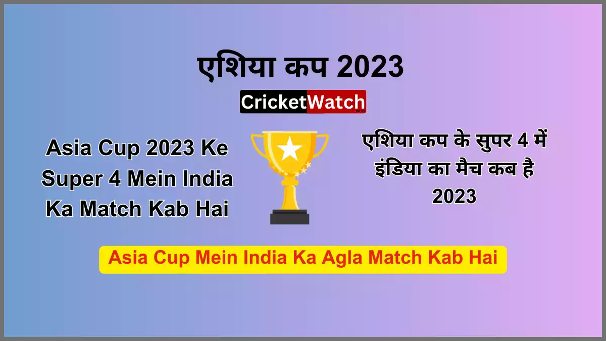 t20 world cup india ke sath kab hai