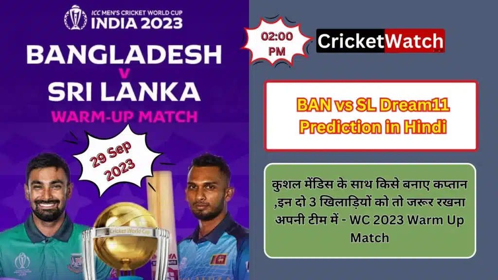 BAN vs SL Dream11 Prediction in Hindi