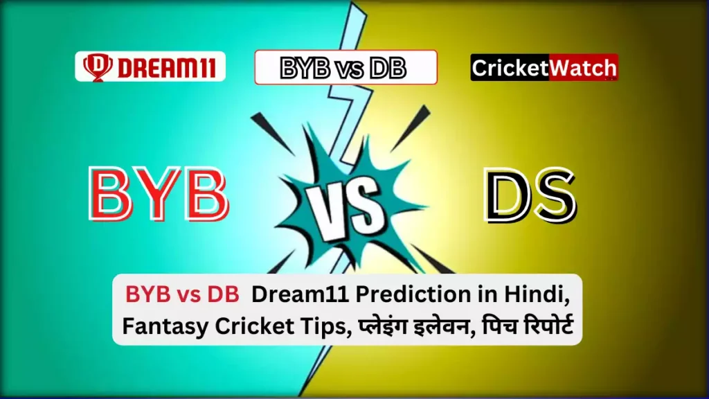 BYB vs DB Dream11 Team Prediction in Hindi, इंजरी अपडेट,प्लेइंग इलेवन, पिच रिपोर्ट, Fantasy Cricket Tips,Today Dream11 Captain & Vice Captain - ECS Krefeld T10 2023_1
