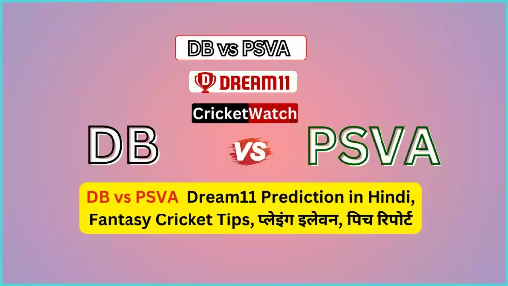 DB vs PSVA Dream11 Team Prediction in Hindi, Fantasy Cricket Tips, प्लेइंग इलेवन, पिच रिपोर्ट, Dream11 Team, इंजरी अपडेट - ECS Krefeld T10 2023_1