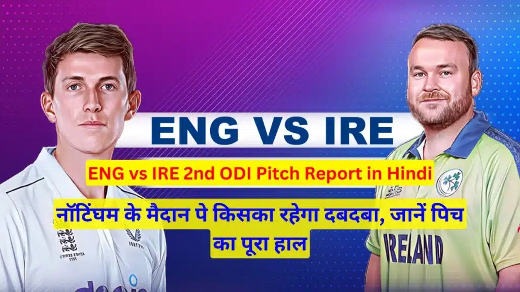 ENG vs IRE 2nd ODI Pitch Report in Hindi
