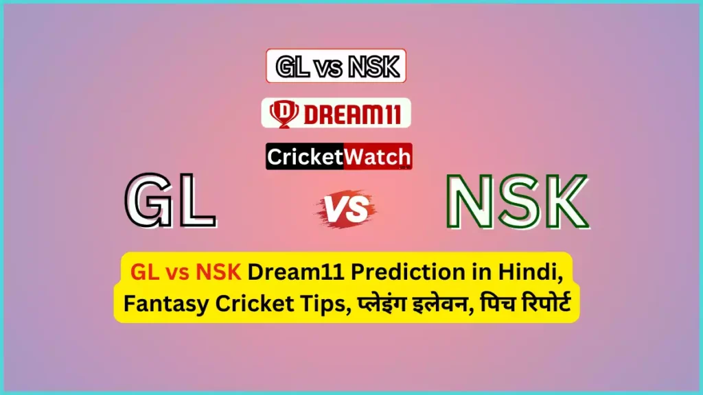 GL vs NSK Dream11 Prediction in Hindi, Fantasy Cricket Tips, प्लेइंग इलेवन, पिच रिपोर्ट, Dream11 Team, इंजरी अपडेट – Jio Uttar Pradesh T20, 2023_1