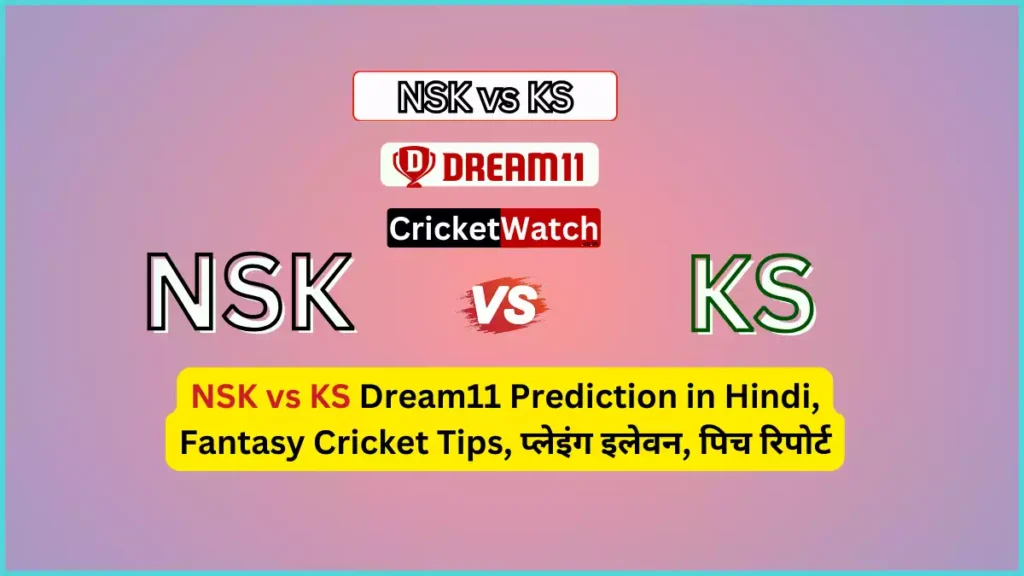 NSK vs KS Dream11 Prediction in Hindi, Fantasy Cricket Tips, प्लेइंग इलेवन, पिच रिपोर्ट, इंजरी अपडेट, Today Dream11 Team Captain & Vice Captain – Jio Uttar Pradesh T20, 2023_1