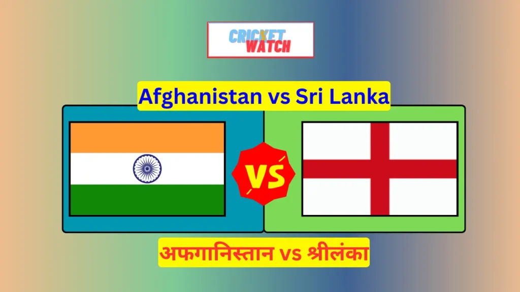 Afghanistan Sri Lanka ka match kon kon khiladi khelega, Afghanistan Sri Lanka Ka Match Aaj Kon Jitega