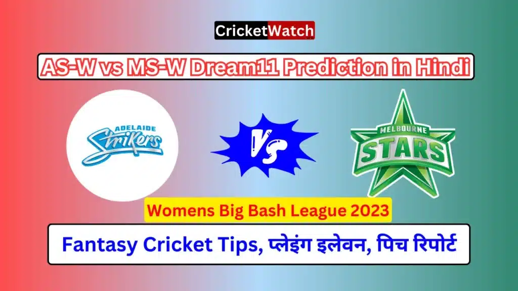 AS-W vs MS-W Dream11 Prediction in Hindi