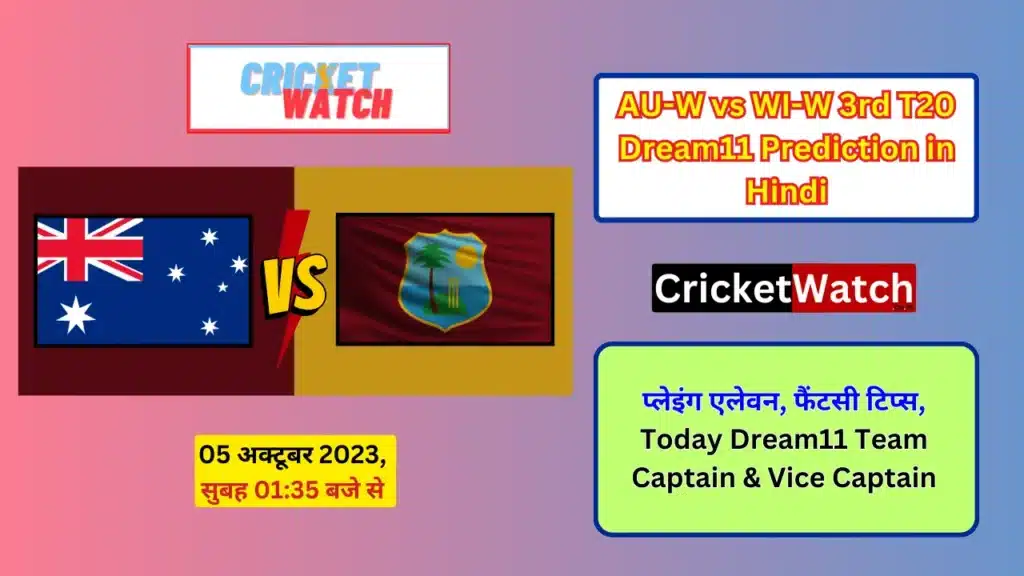AU-W vs WI-W 3rd T20 Dream11 Prediction in Hindi