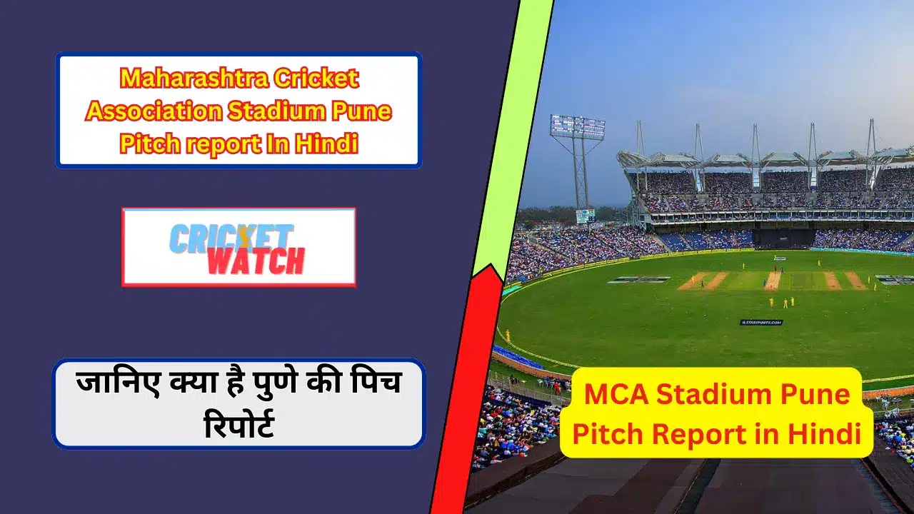 Maharashtra Cricket Association Stadium Pune Pitch Report In Hindi ...