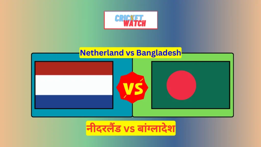 Netherland Bangladesh ka match kon kon khiladi khelega, NED vs BAN Pitch Report in Hindi