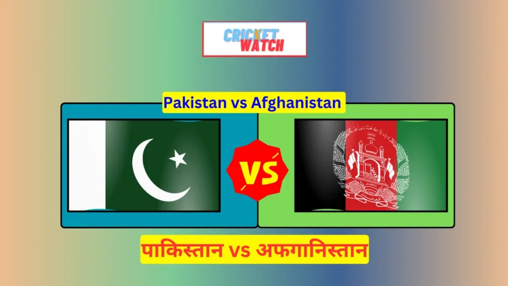Pakistan Afghanistan ka match kon kon khiladi khelega, Pakistan Afghanistan Ka Match Aaj Kon Jitega