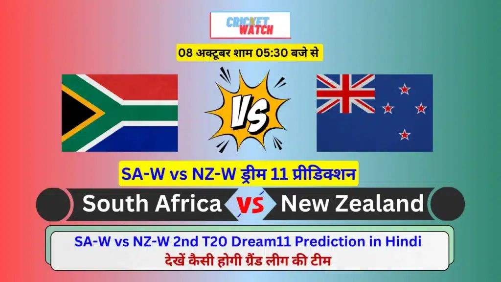 SA-W vs NZ-W 2nd T20 Dream11 Prediction in Hindi