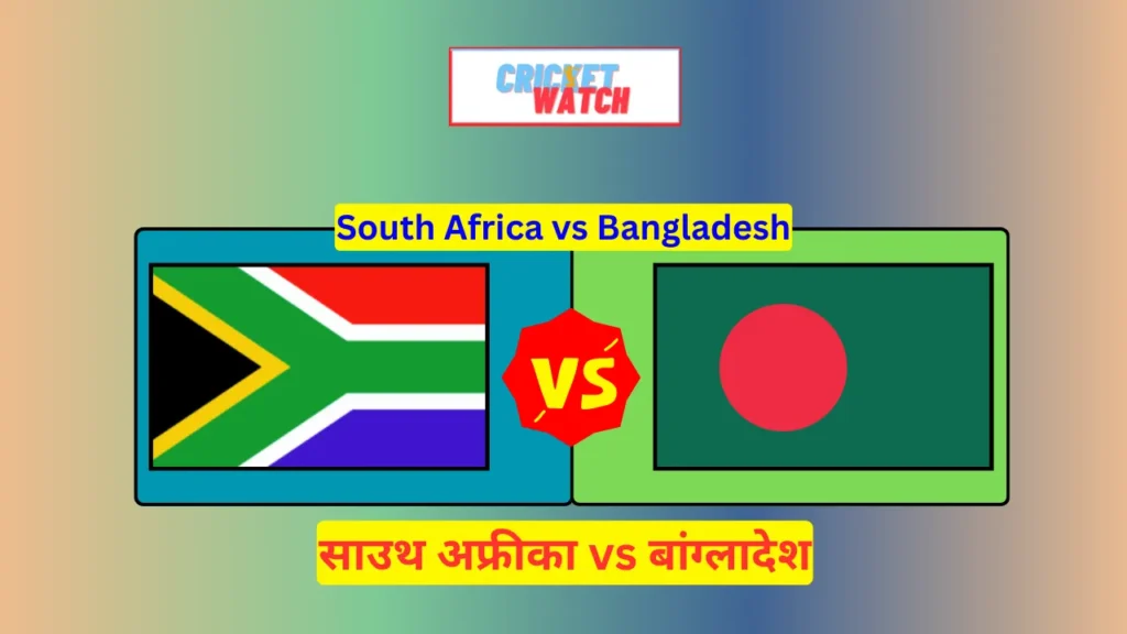 South Africa Bangladesh ka match kon kon khiladi khelega