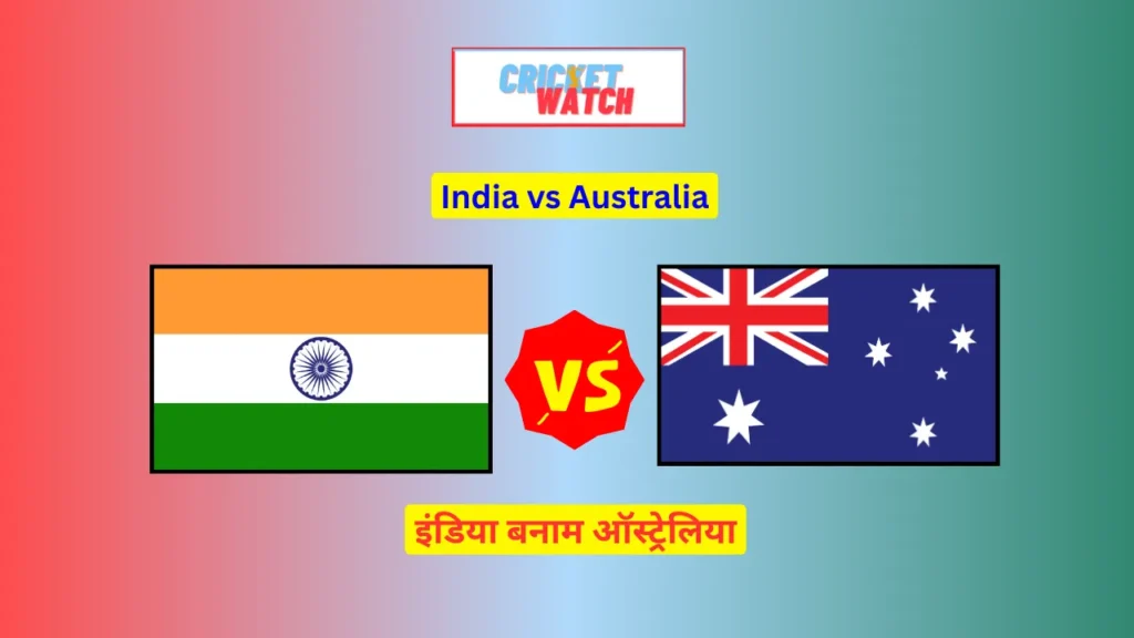IND vs AUS, आज 17 नवंबर India Vs Australia मैच में कौन कौन खिलाड़ी खेलेंगे, Aaj IND vs AUS Kon Kon Khelega, India Vs Australia का मैच कितने बजे शुरू होगा, भारत ऑस्ट्रेलिया वर्ल्ड कप फाइनल मैच कहां हो रहा है, India vs Australia Ka Match Aaj Kon Jitega, India vs Australia पहले Batting कौन करेगा, India vs Australia Ka Match Aaj Kis Channel Per Aayega, 