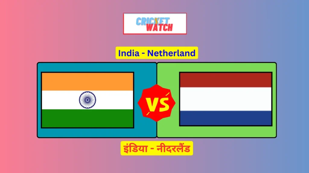 India Netherland match me kon kon khiladi khelega, इंडिया नीदरलैंड मैच में कौन कौन खिलाड़ी खेलेंगे, IND vs NED Match Me Kaun Kaun Khiladi Khelega,Aaj India vs Netherland Batting Kaun Karega,India Netherland ka match kaha ho raha hai,