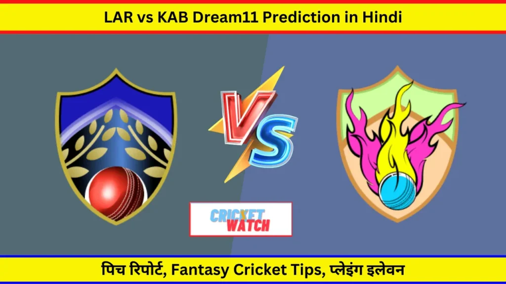 LAR vs KAB Dream11 Prediction in Hindi
