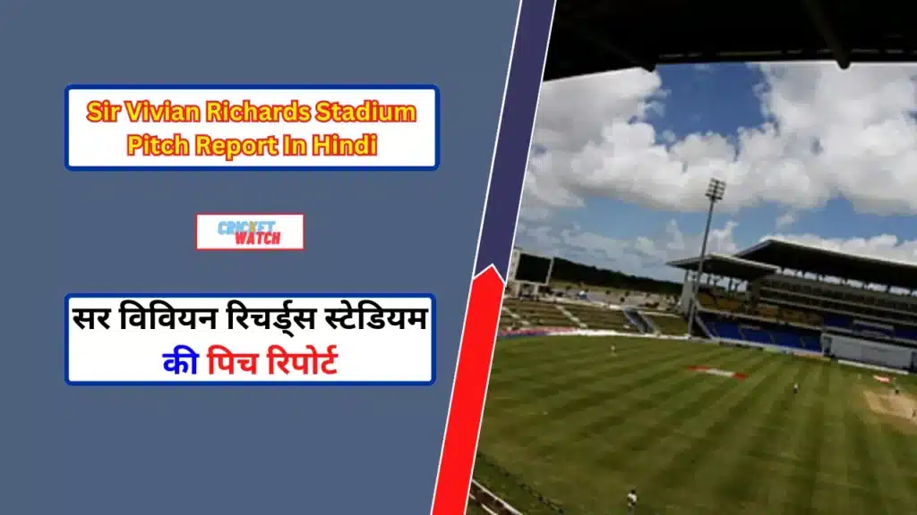 Sir Vivian Richards Stadium Pitch Report In Hindi