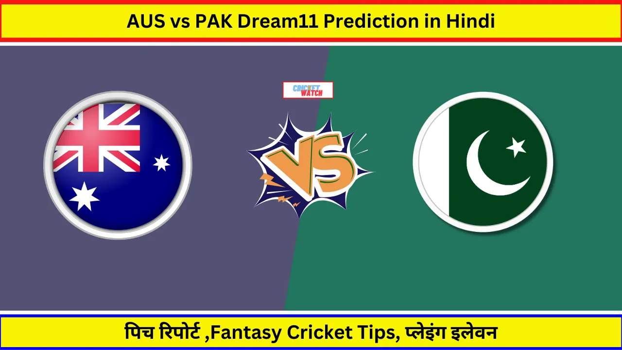 AUS vs PAK Dream11 Prediction in Hindi