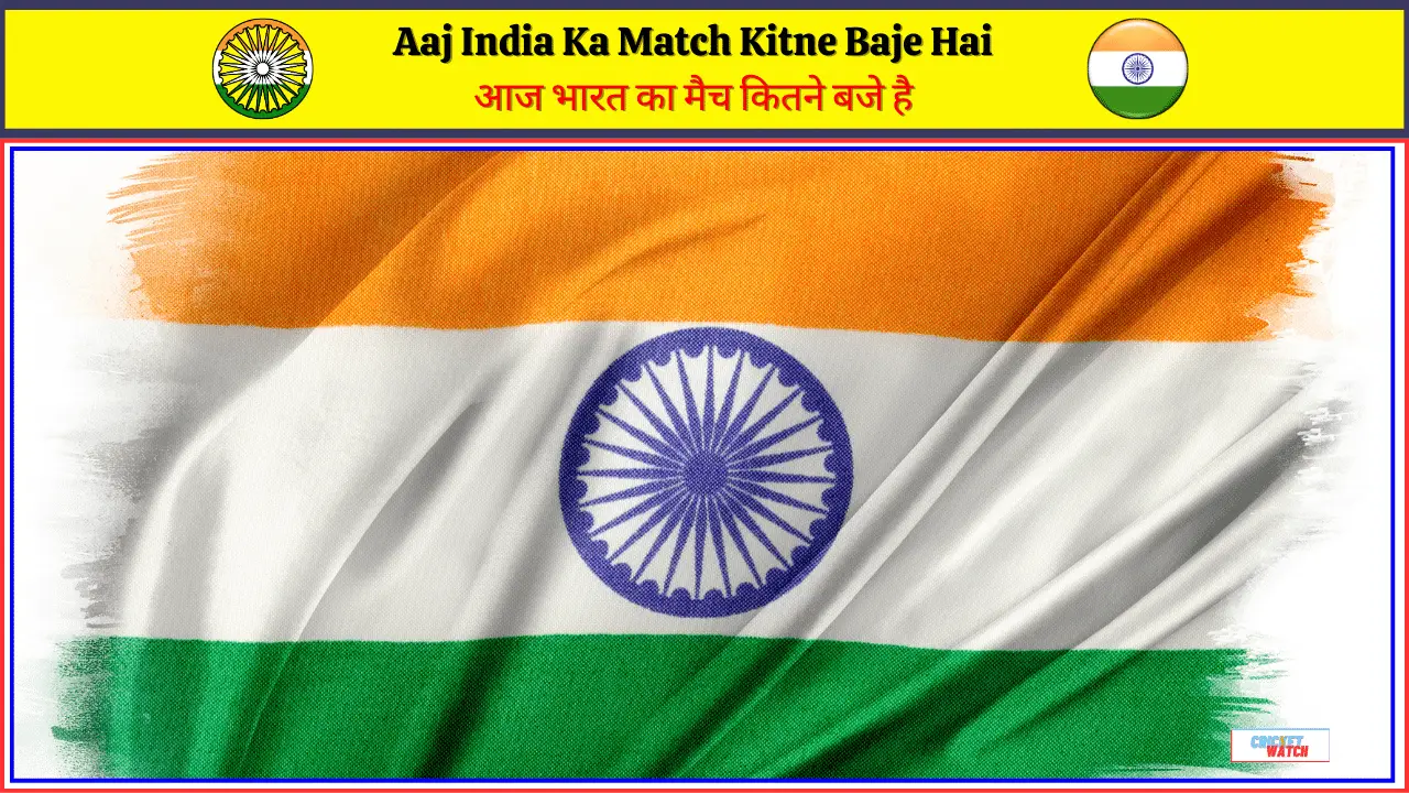 Aaj India Ka Match Kitne Baje Hai, आज भारत का मैच कितने बजे है