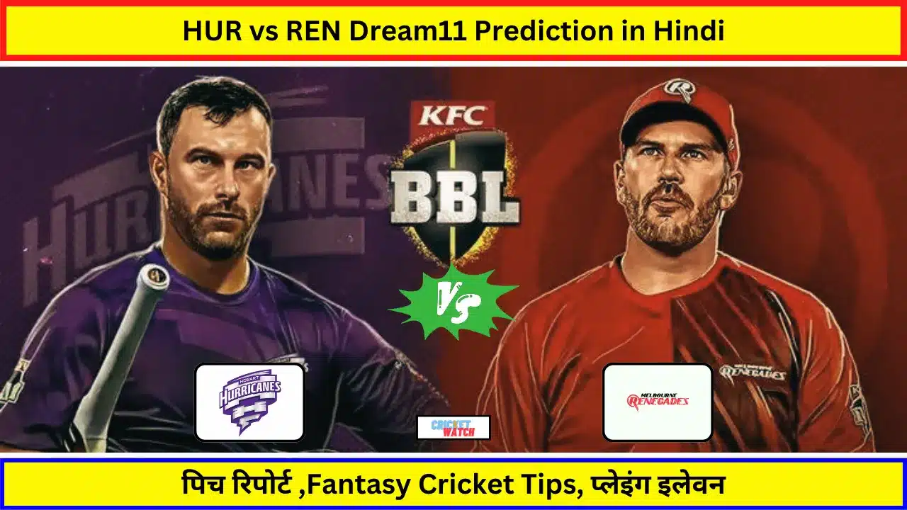REN vs HUR Dream11 Prediction in Hindi, HUR vs REN Dream11 Prediction in Hindi