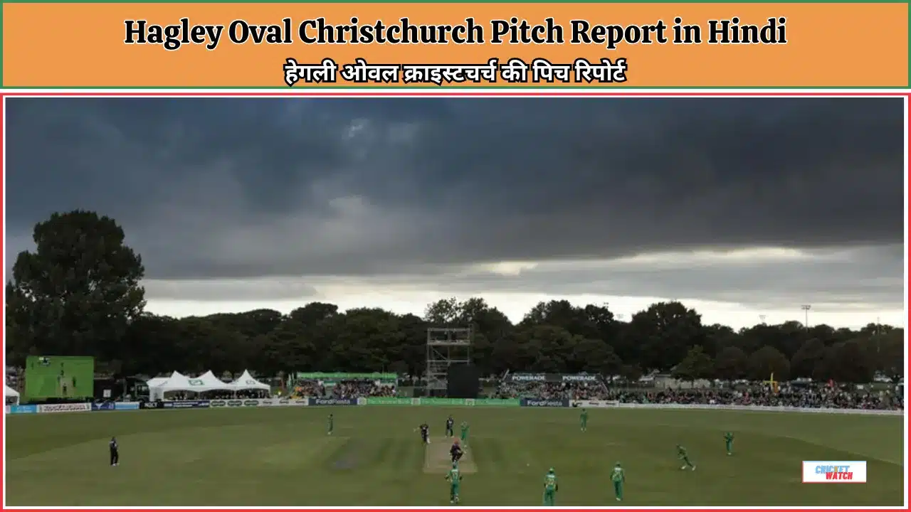 Hagley Oval Christchurch Pitch Report in Hindi